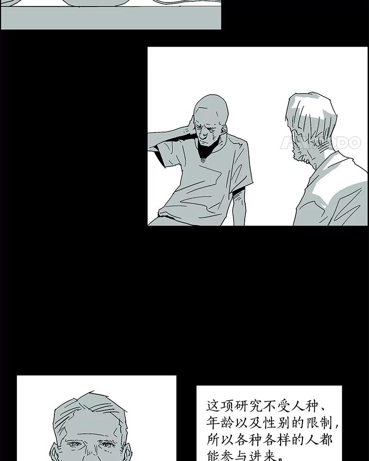 Dr.Brain脑博士 40.疑点重重 第9页
