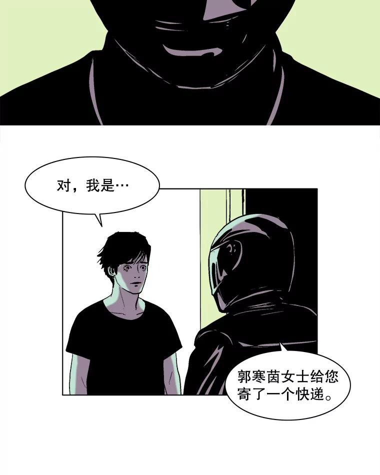 Dr.Brain脑博士 40.疑点重重 第35页