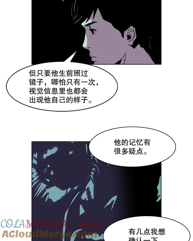 Dr.Brain脑博士 40.疑点重重 第55页