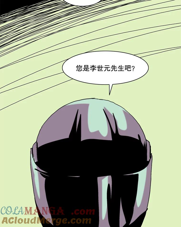 Dr.Brain脑博士 40.疑点重重 第34页