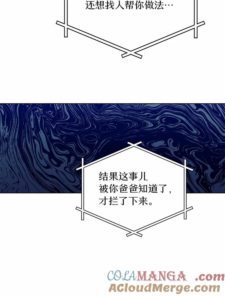 《来自明天的你》40.过去的真相 第19页