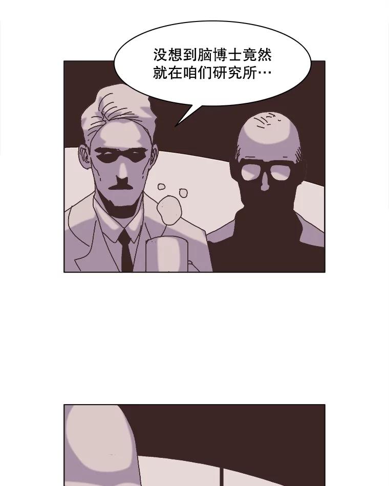 Dr.Brain脑博士 41.探访深宅 第51页