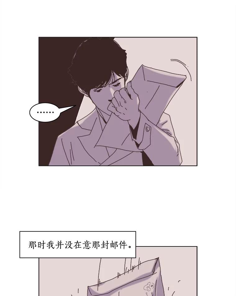 Dr.Brain脑博士 41.探访深宅 第57页