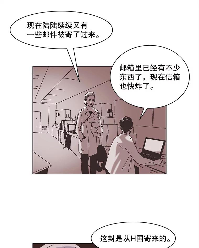 Dr.Brain脑博士 41.探访深宅 第54页
