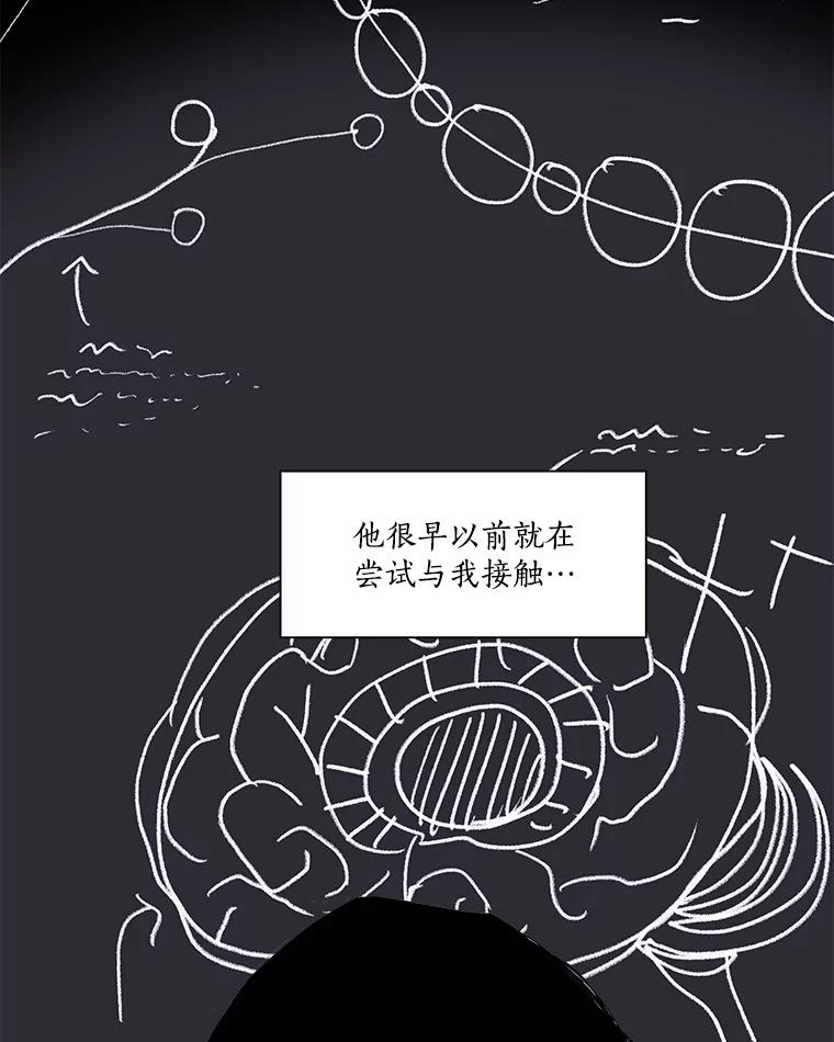 Dr.Brain脑博士 41.探访深宅 第44页