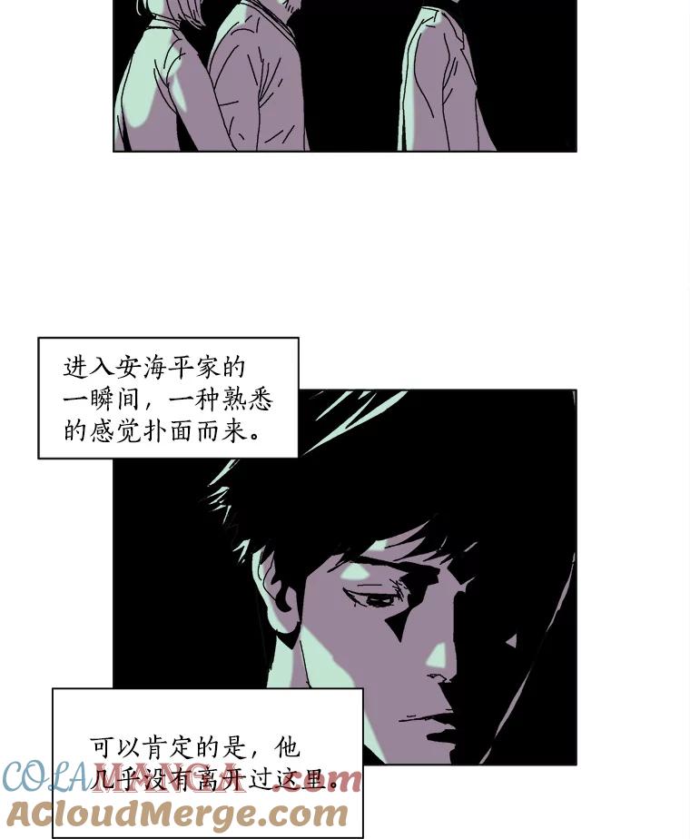 Dr.Brain脑博士 41.探访深宅 第10页