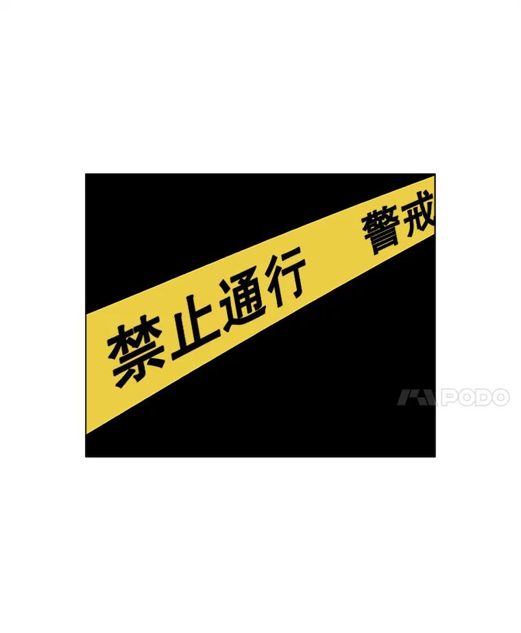 Dr.Brain脑博士 41.探访深宅 第8页
