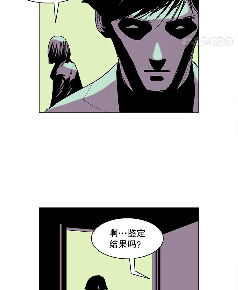 Dr.Brain脑博士 41.探访深宅 第12页