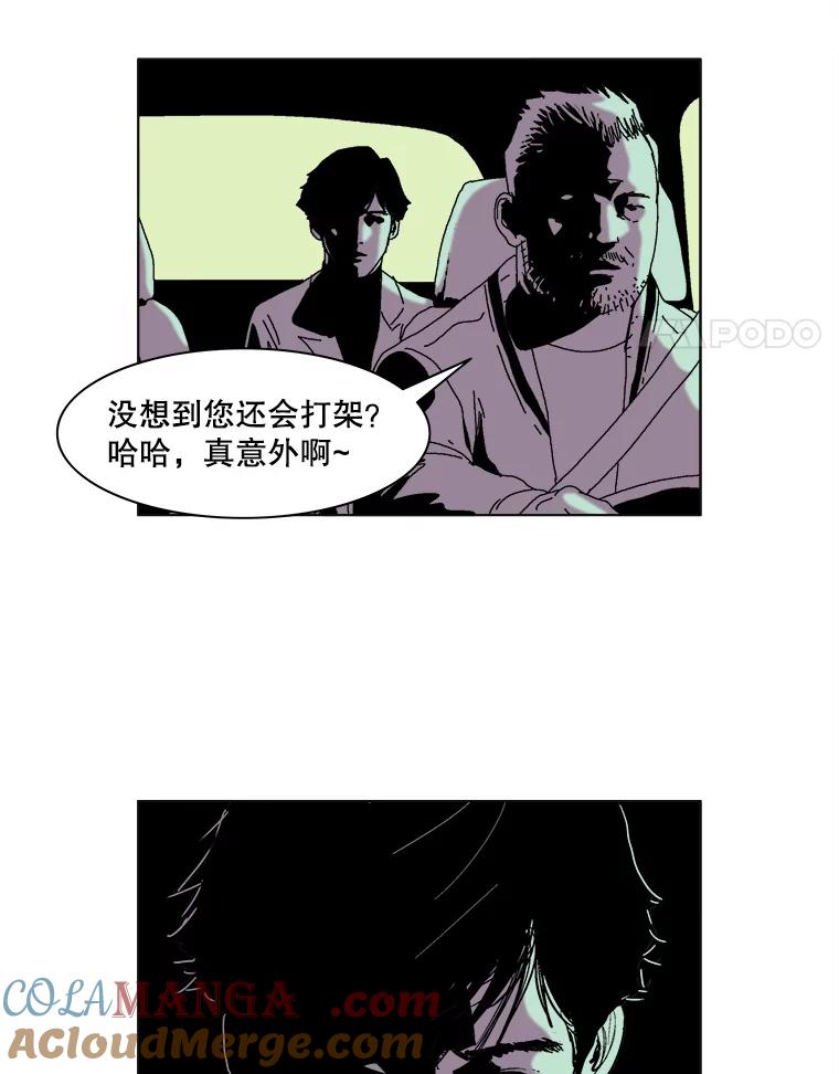 Dr.Brain脑博士 41.探访深宅 第4页