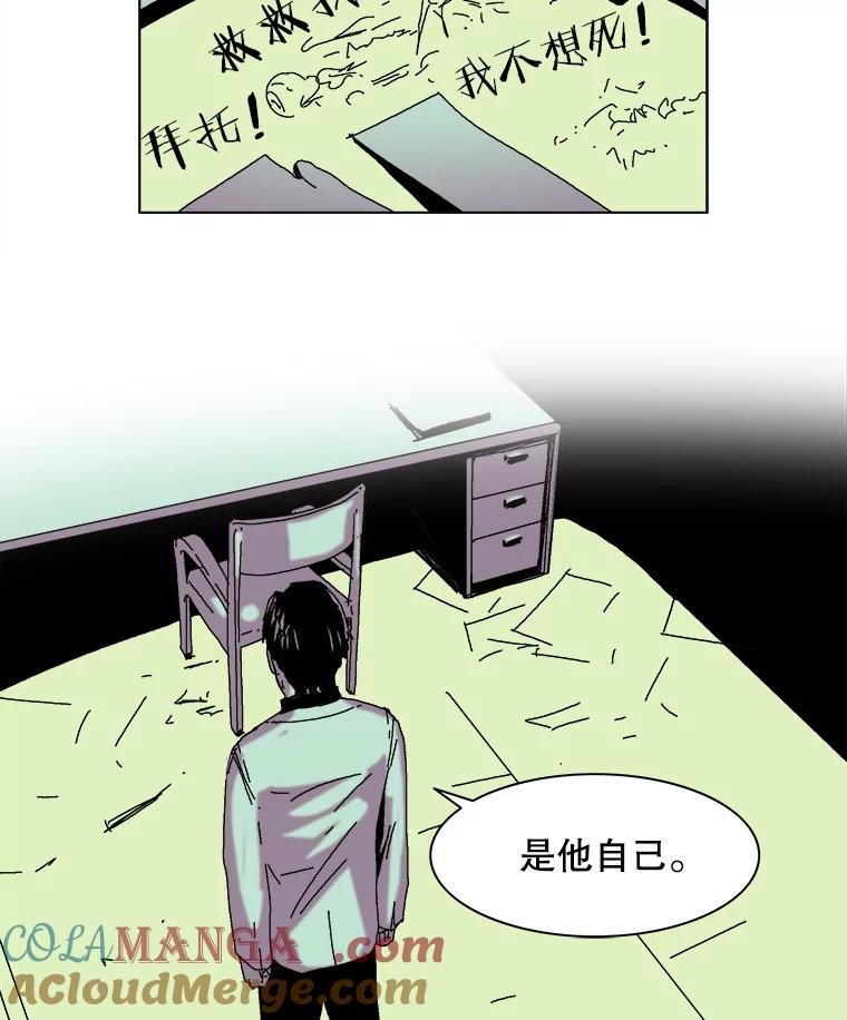 Dr.Brain脑博士 41.探访深宅 第40页
