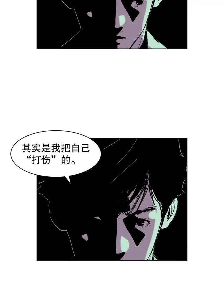Dr.Brain脑博士 41.探访深宅 第5页