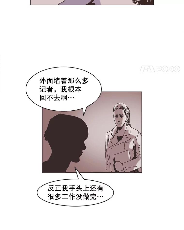 Dr.Brain脑博士 41.探访深宅 第53页