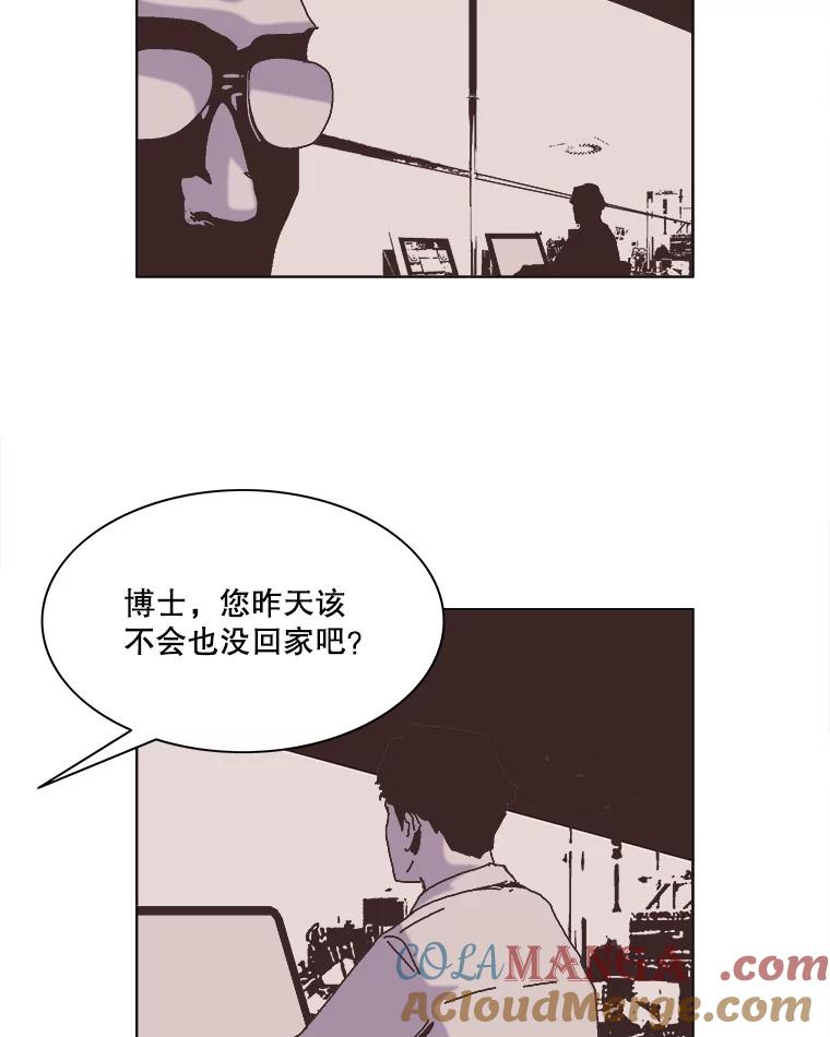 Dr.Brain脑博士 41.探访深宅 第52页