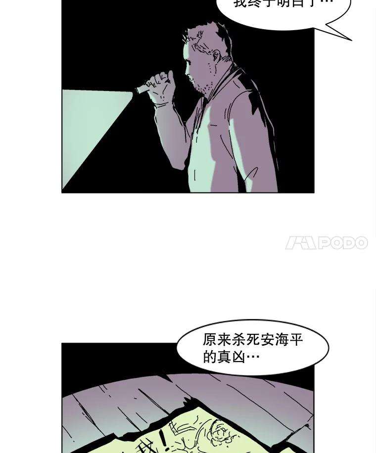 Dr.Brain脑博士 41.探访深宅 第39页