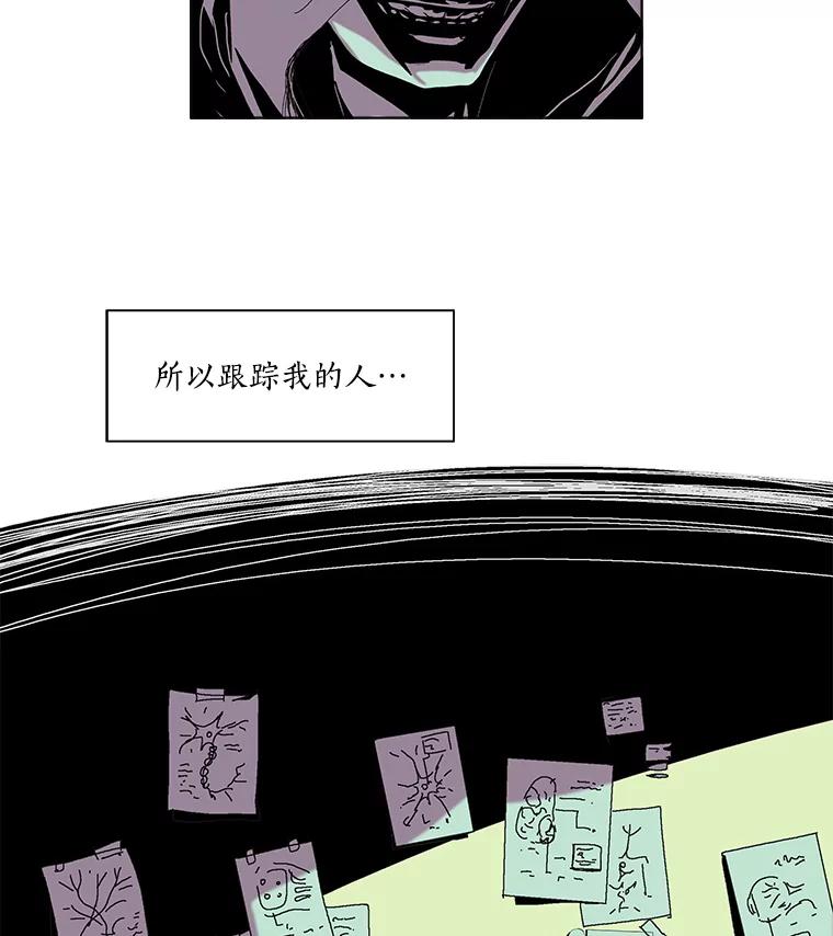 Dr.Brain脑博士 41.探访深宅 第62页