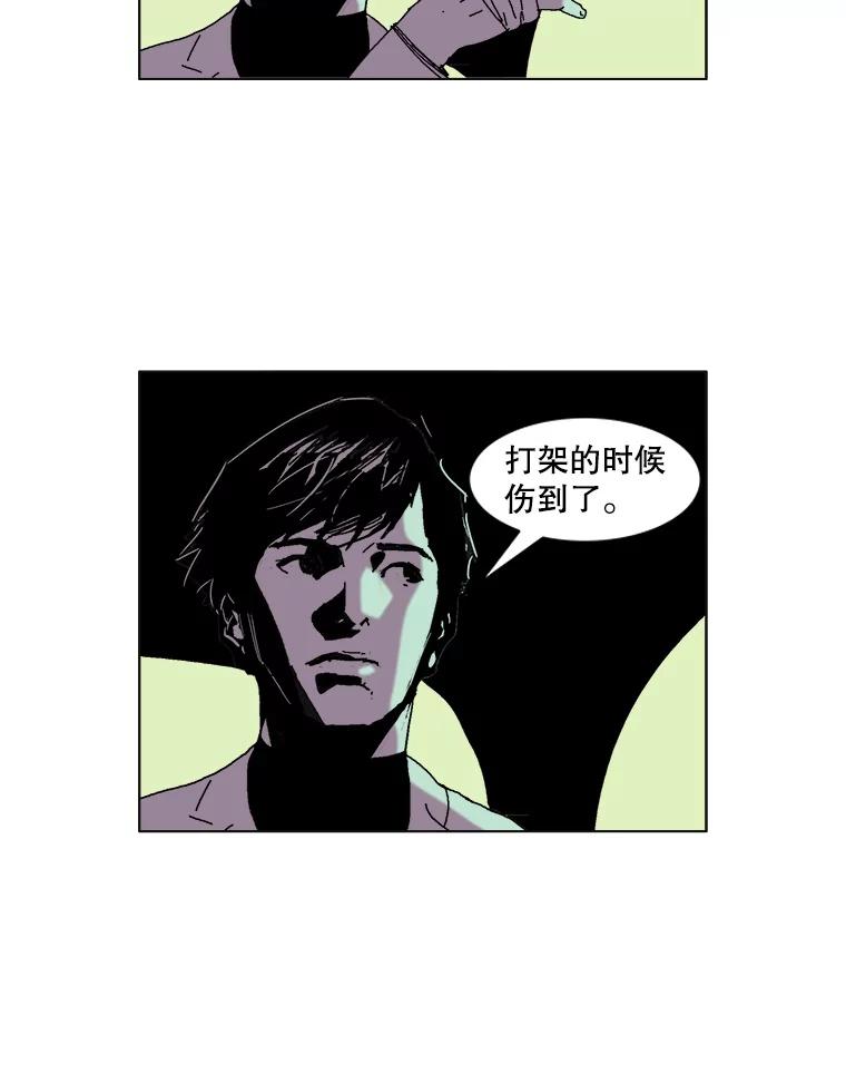 Dr.Brain脑博士 41.探访深宅 第3页