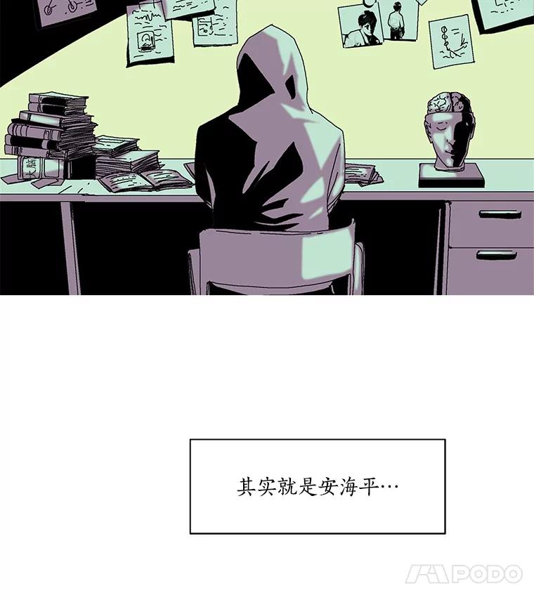 Dr.Brain脑博士 41.探访深宅 第63页