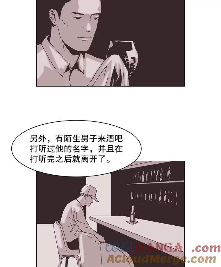 Dr.Brain脑博士 42.连接 第37页
