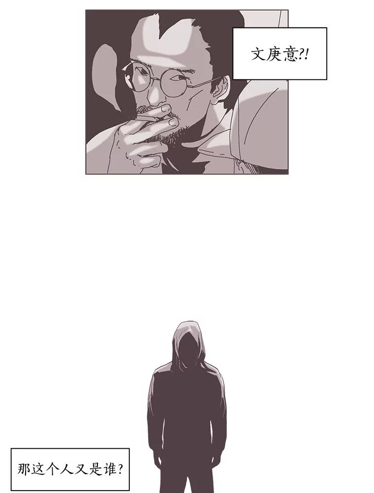 Dr.Brain脑博士 42.连接 第66页