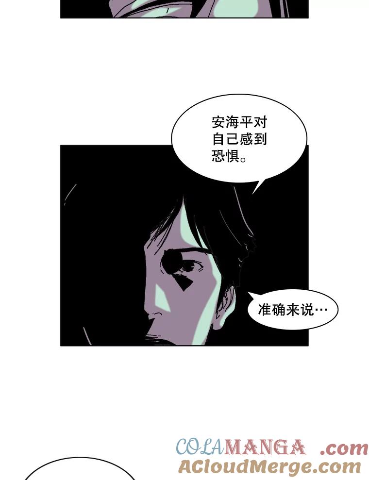 Dr.Brain脑博士 42.连接 第10页