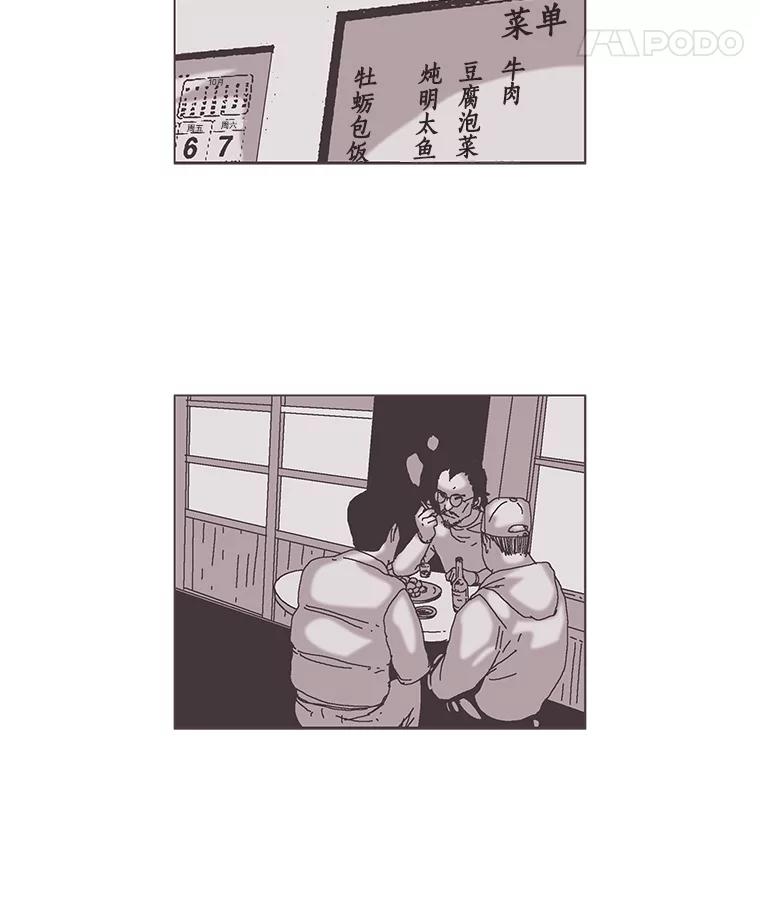 Dr.Brain脑博士 42.连接 第65页