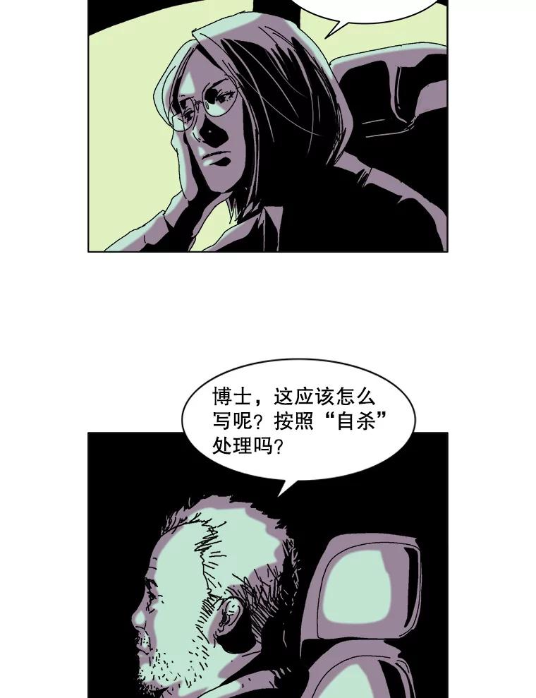Dr.Brain脑博士 42.连接 第9页