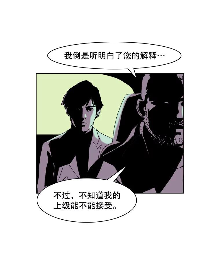 Dr.Brain脑博士 42.连接 第20页