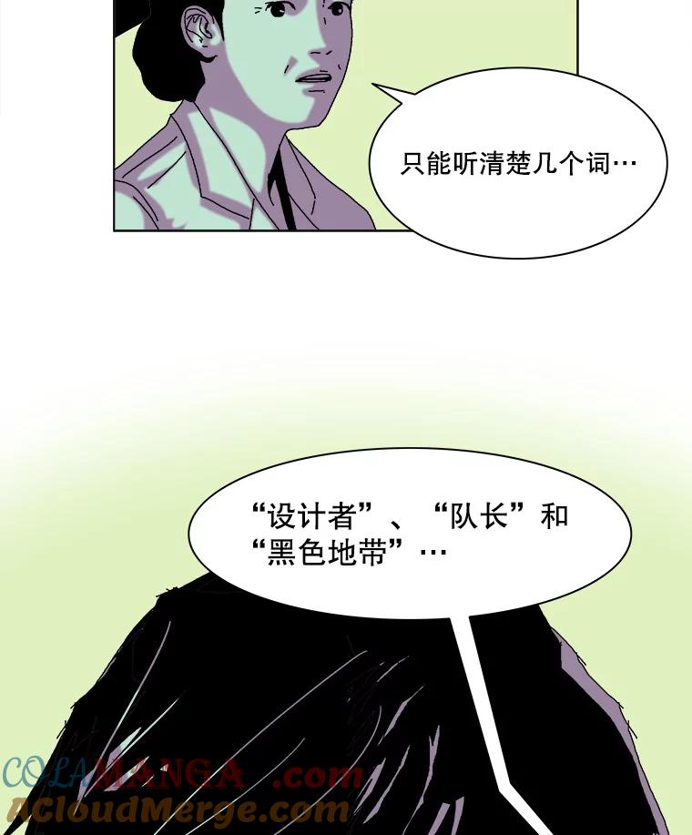 Dr.Brain脑博士 42.连接 第34页