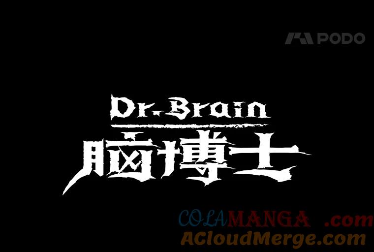 Dr.Brain脑博士 42.连接 第22页