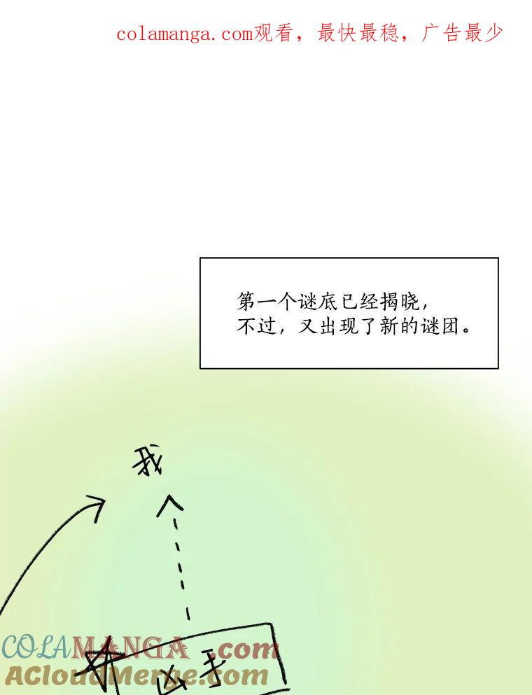 Dr.Brain脑博士 42.连接 第1页