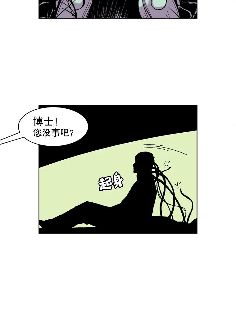 Dr.Brain脑博士 42.连接 第69页