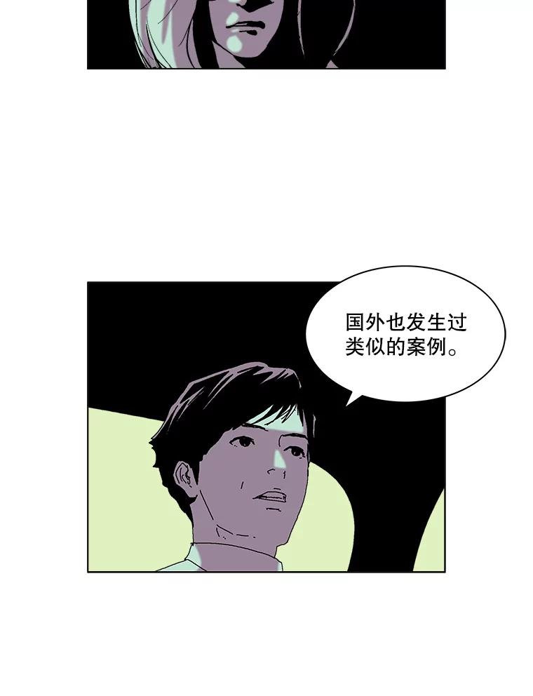 Dr.Brain脑博士 42.连接 第12页