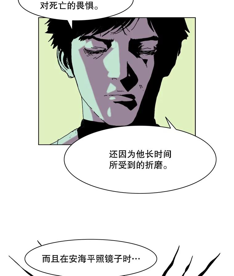 Dr.Brain脑博士 42.连接 第17页