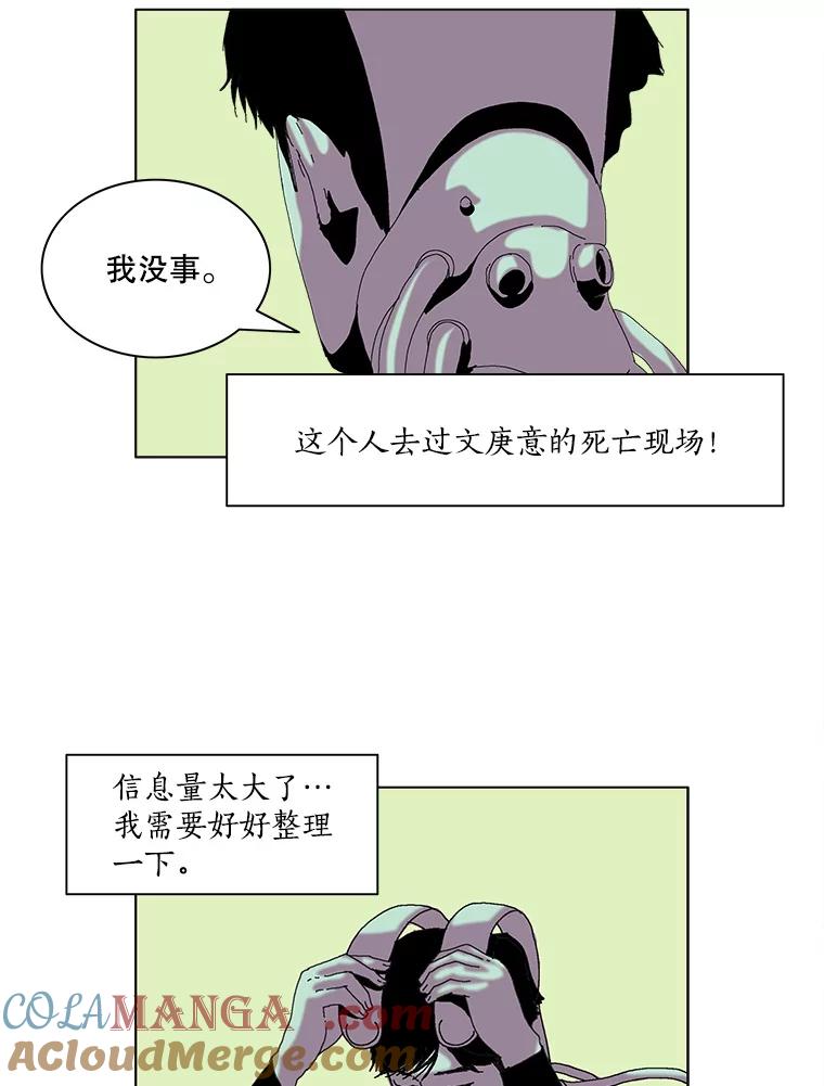 Dr.Brain脑博士 42.连接 第70页