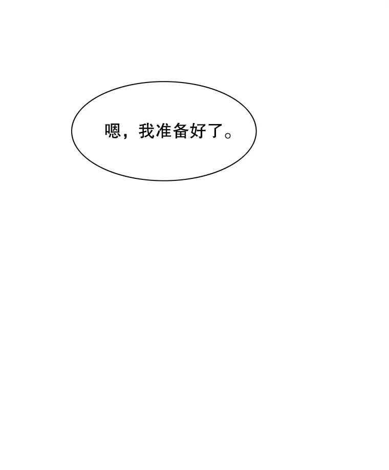 Dr.Brain脑博士 42.连接 第51页
