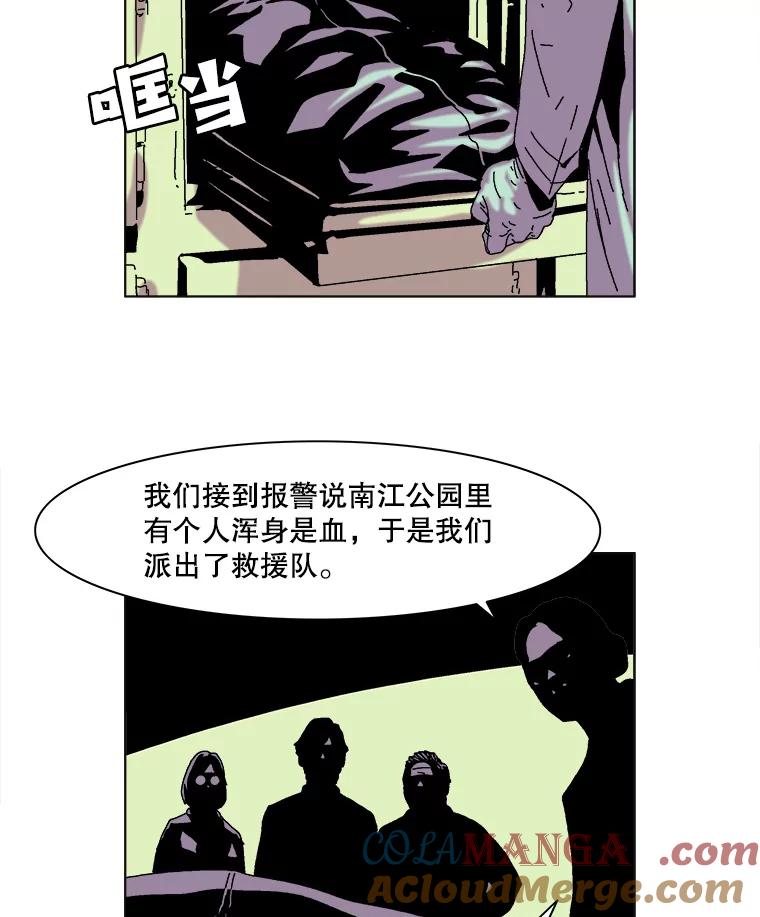 Dr.Brain脑博士 42.连接 第31页