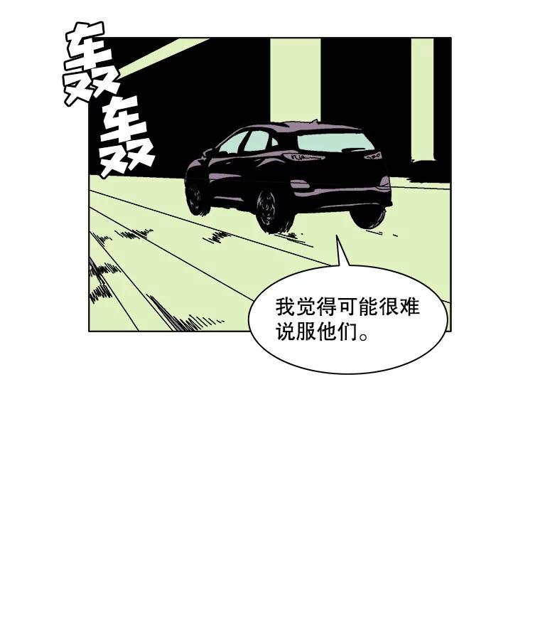 Dr.Brain脑博士 42.连接 第21页
