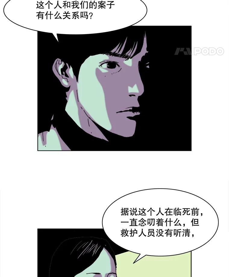 Dr.Brain脑博士 42.连接 第33页