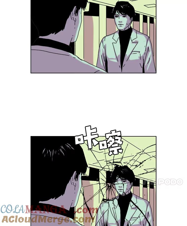 Dr.Brain脑博士 42.连接 第43页