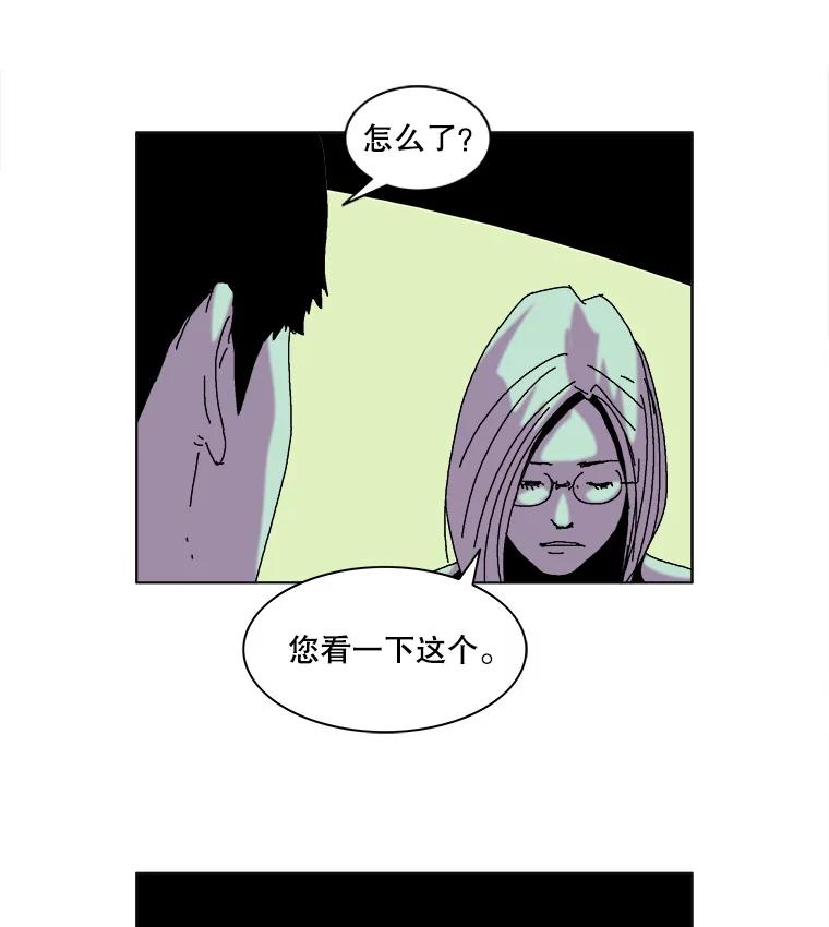 Dr.Brain脑博士 42.连接 第72页