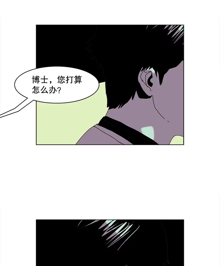 Dr.Brain脑博士 42.连接 第39页
