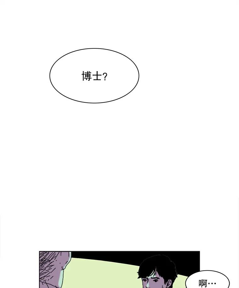 Dr.Brain脑博士 42.连接 第48页
