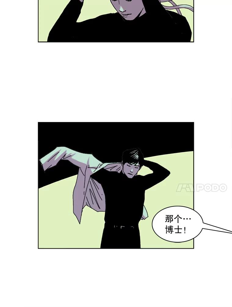 Dr.Brain脑博士 42.连接 第71页