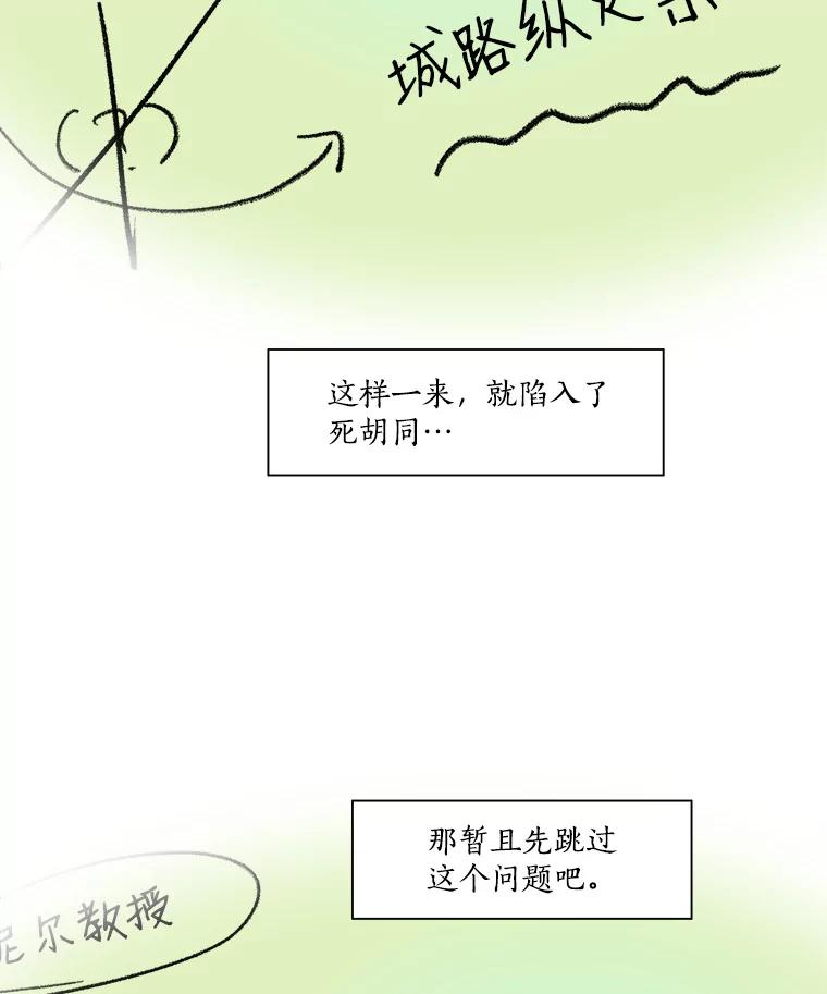 Dr.Brain脑博士 42.连接 第5页