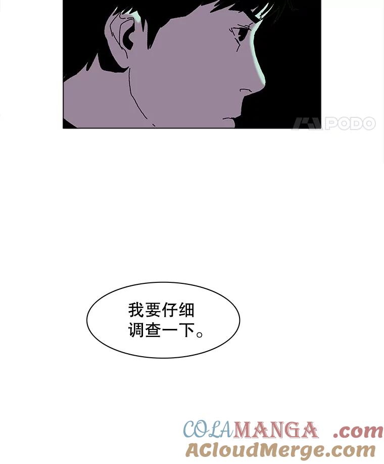 Dr.Brain脑博士 42.连接 第40页