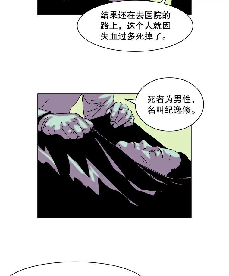 Dr.Brain脑博士 42.连接 第32页
