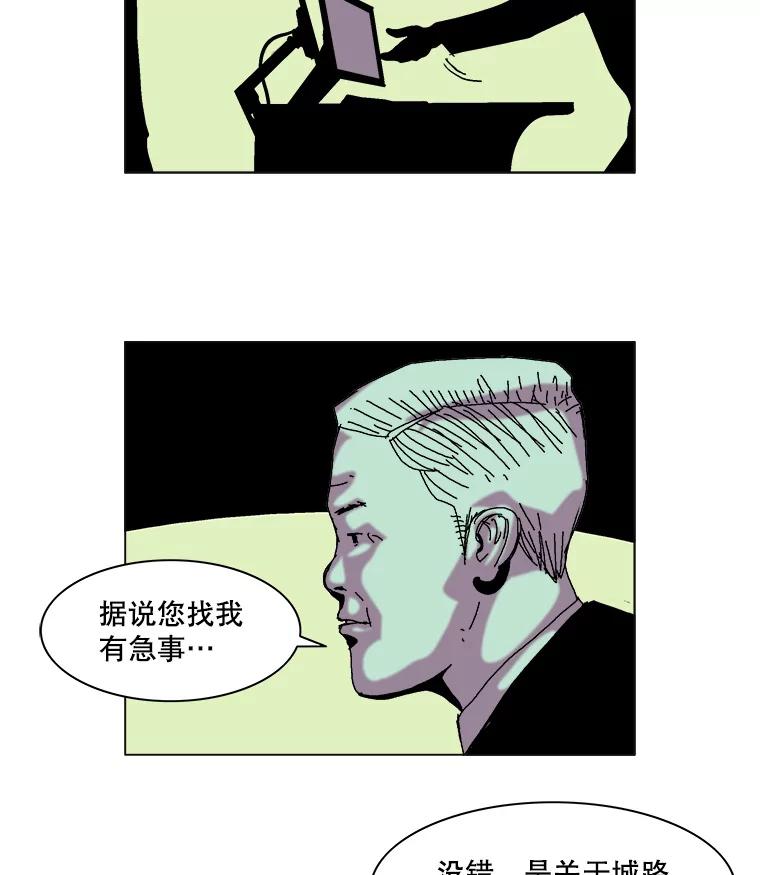 Dr.Brain脑博士 43.意外 第18页