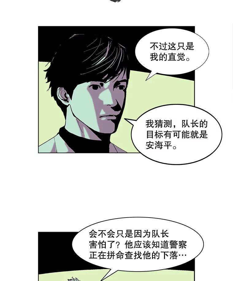 Dr.Brain脑博士 43.意外 第53页