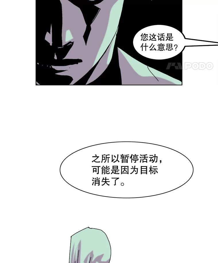 Dr.Brain脑博士 43.意外 第51页