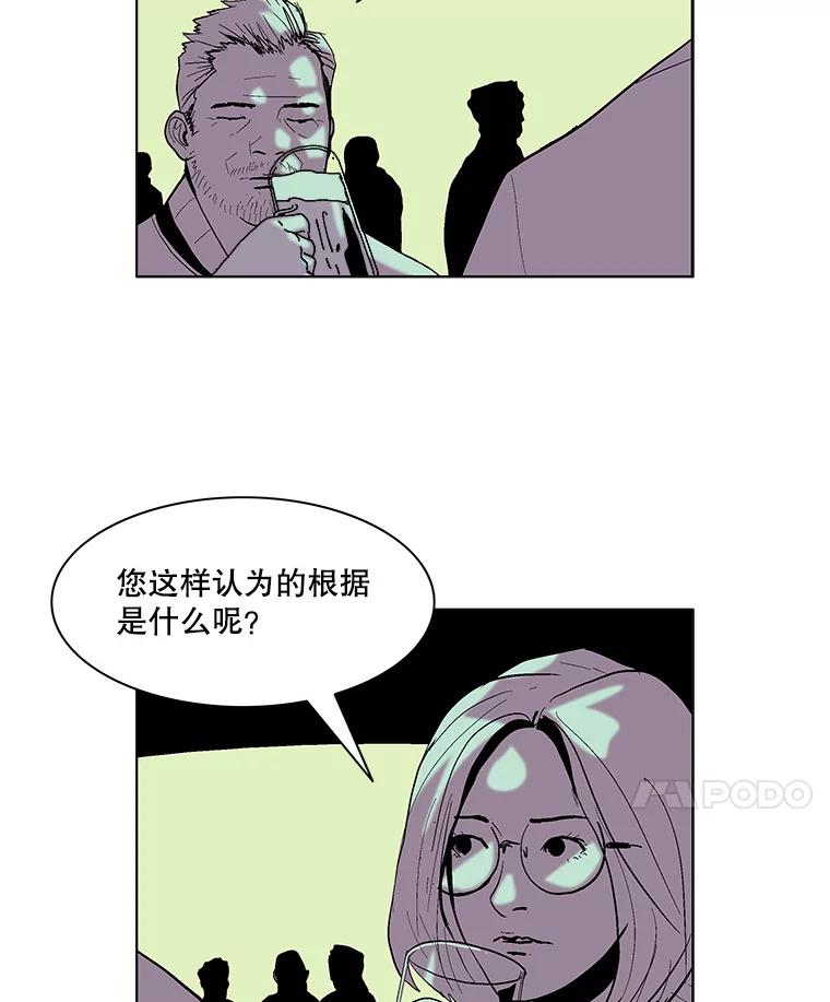 Dr.Brain脑博士 43.意外 第54页